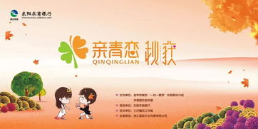 东阳单身派对浪漫上演，优质青年齐聚寻觅佳缘